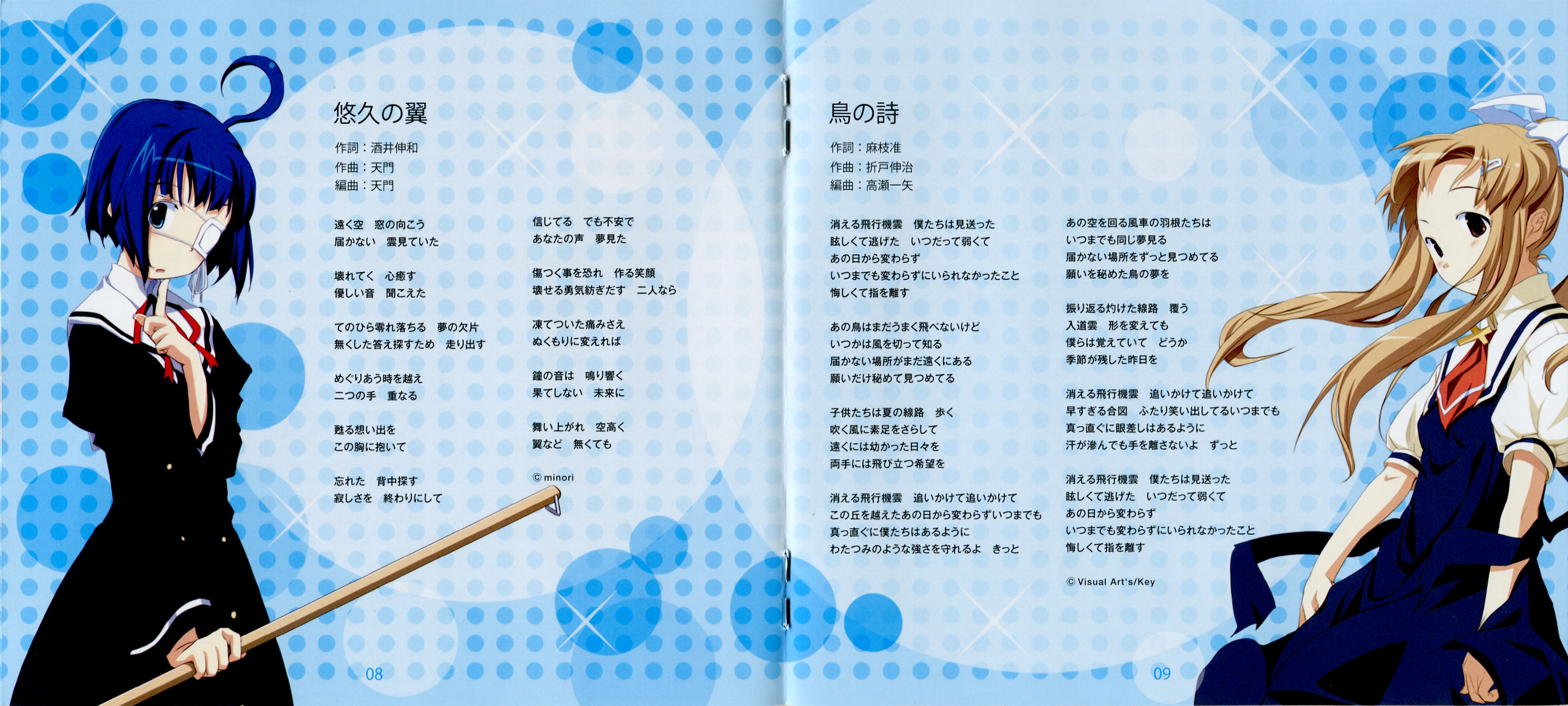 Time Leap Paradise Vocal Sound Collection Complete BOX (2009
